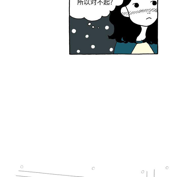 《遗失的美好》第8话 第17页