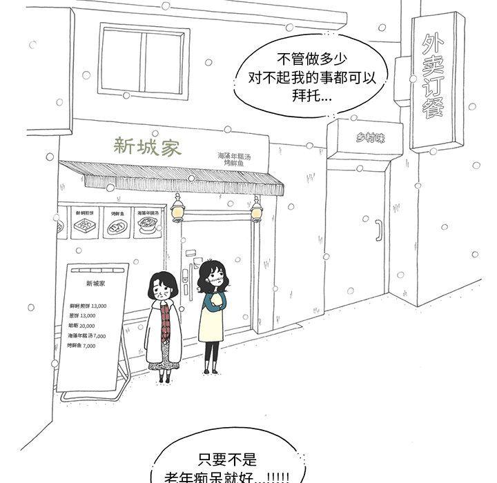 《遗失的美好》第8话 第18页