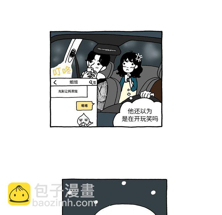 《遗失的美好》第8话 第22页