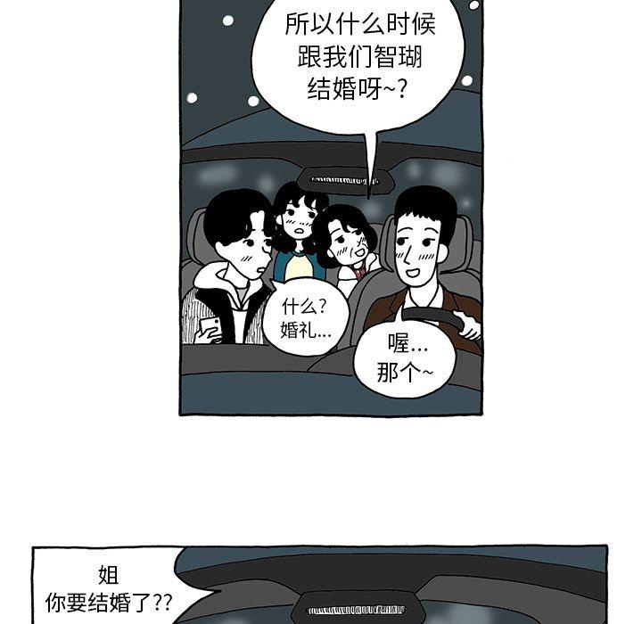 《遗失的美好》第8话 第23页