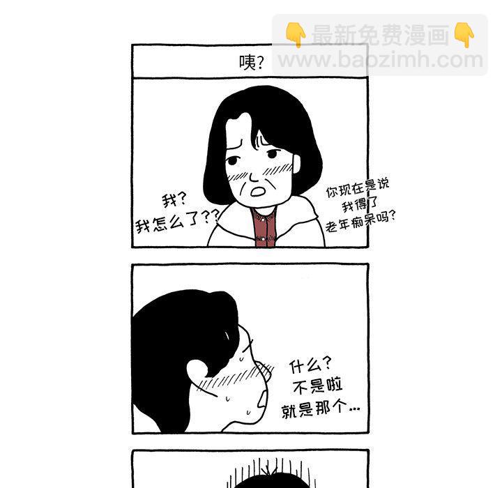 《遗失的美好》第8话 第25页
