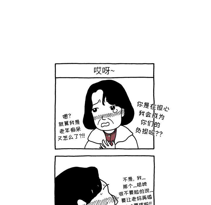《遗失的美好》第8话 第27页
