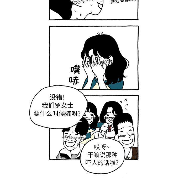 《遗失的美好》第8话 第28页