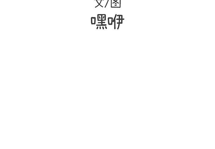 《遗失的美好》第8话 第3页