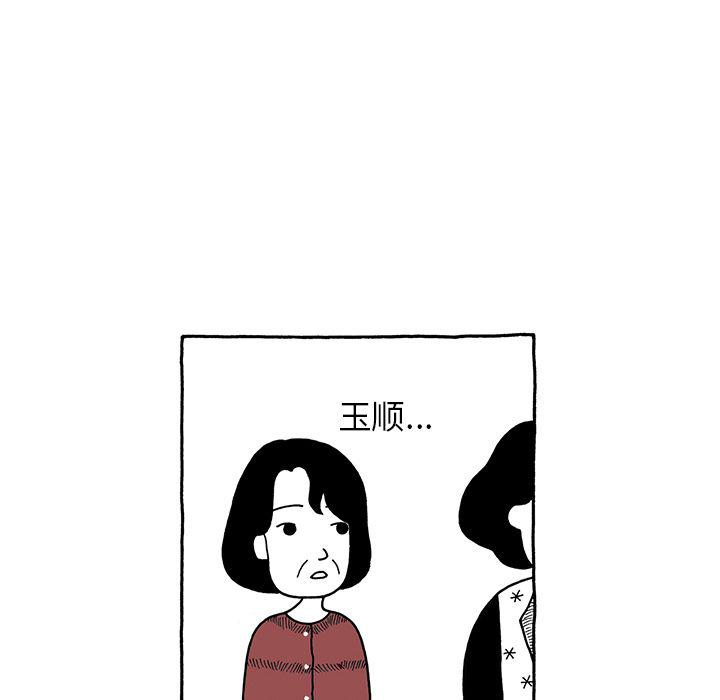 《遗失的美好》第8话 第5页