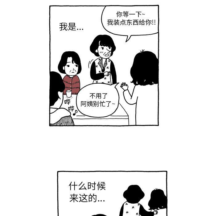 《遗失的美好》第8话 第7页