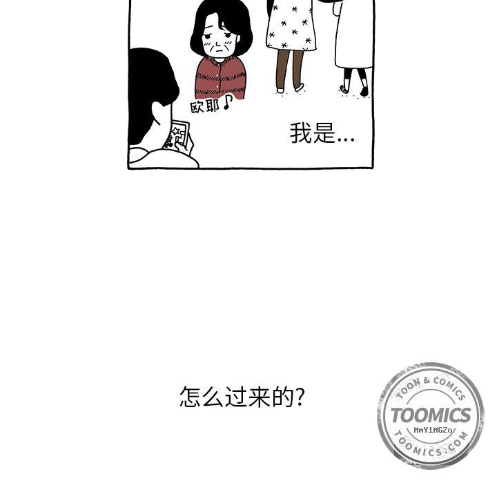 《遗失的美好》第8话 第8页