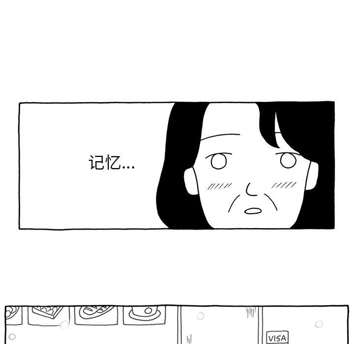 《遗失的美好》第8话 第9页
