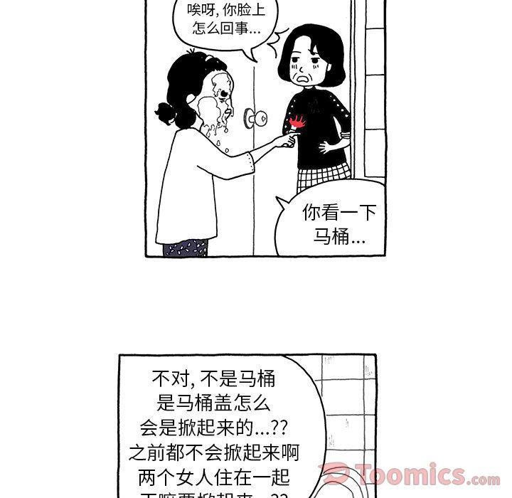 《遗失的美好》第12话 第11页