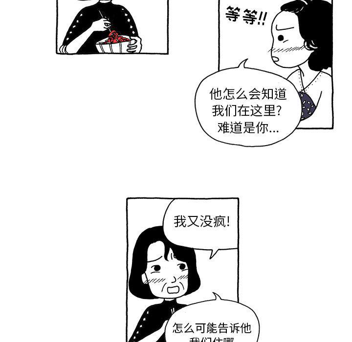 《遗失的美好》第12话 第15页