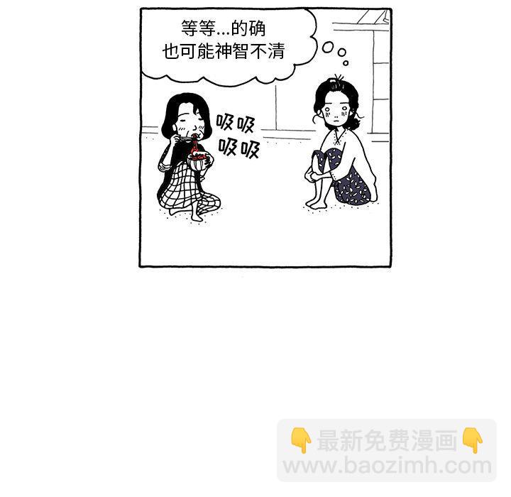 《遗失的美好》第12话 第17页