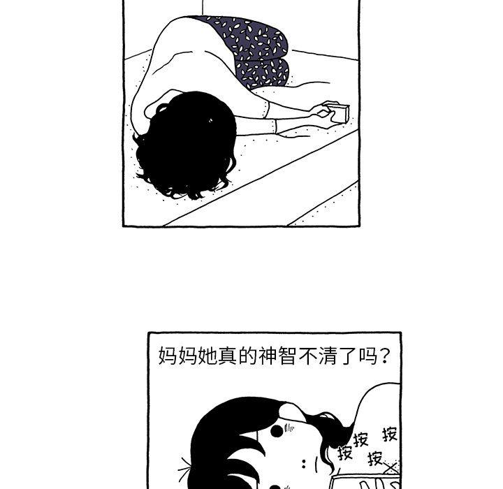 《遗失的美好》第12话 第19页