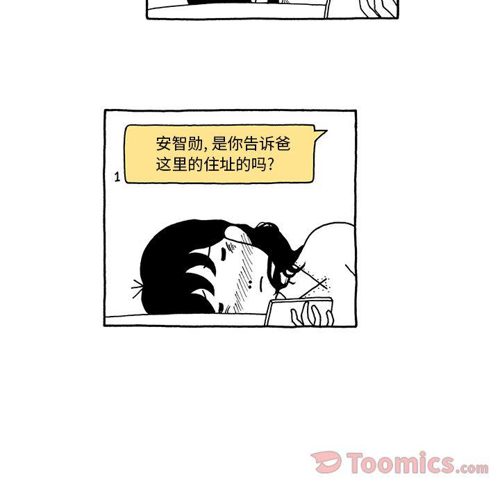 《遗失的美好》第12话 第20页