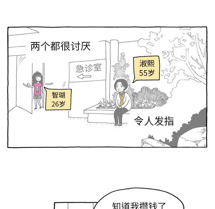 《遗失的美好》第12话 第22页