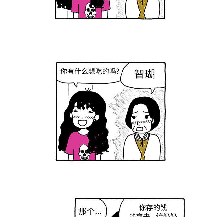 《遗失的美好》第12话 第24页