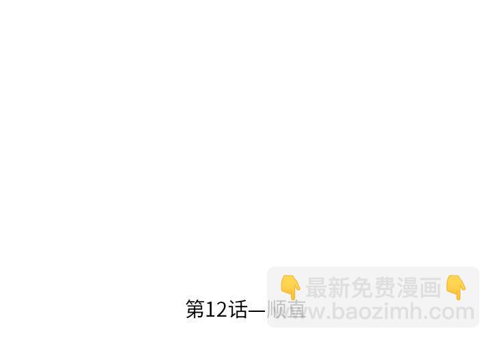 《遗失的美好》第12话 第3页