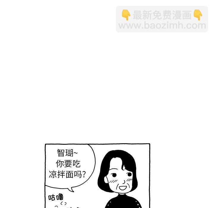 《遗失的美好》第12话 第5页