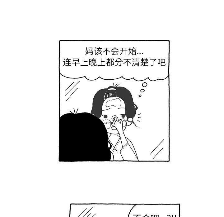 《遗失的美好》第12话 第7页