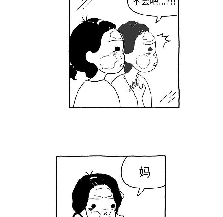 《遗失的美好》第12话 第8页