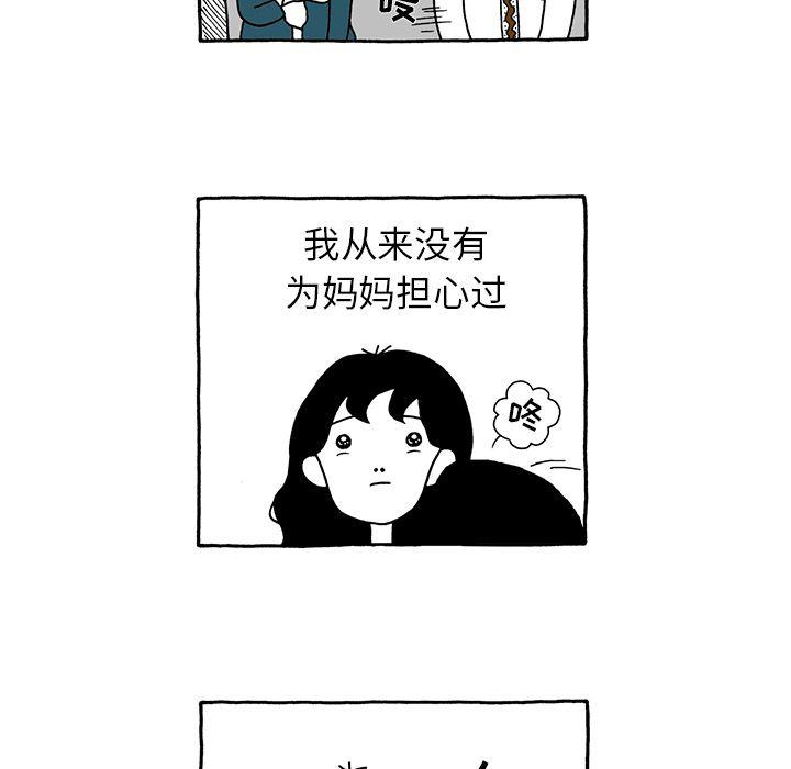 《遗失的美好》第11话 第10页