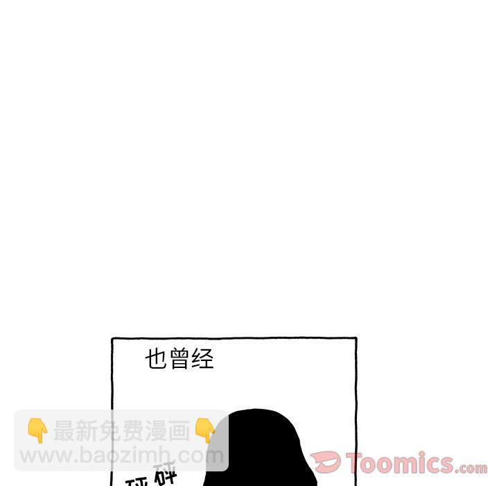 《遗失的美好》第11话 第13页