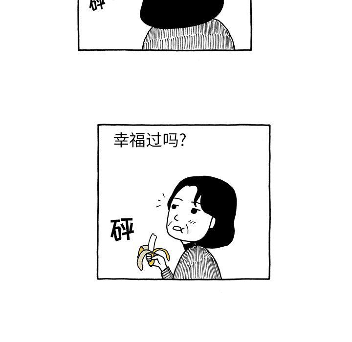 《遗失的美好》第11话 第14页