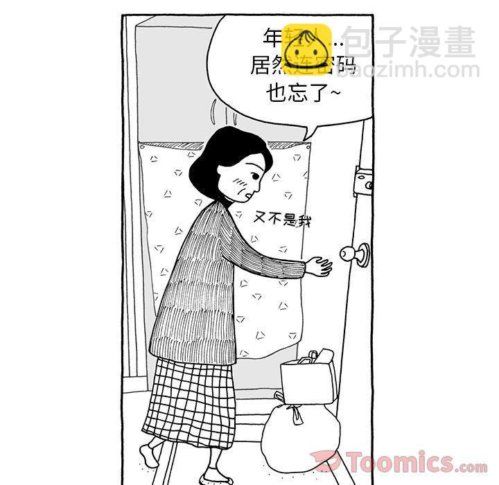 《遗失的美好》第11话 第15页