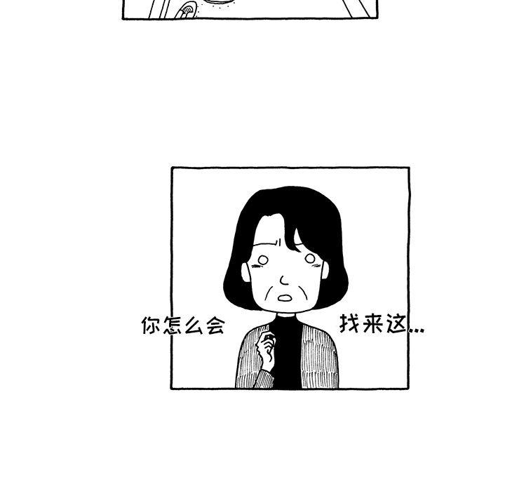 《遗失的美好》第11话 第16页