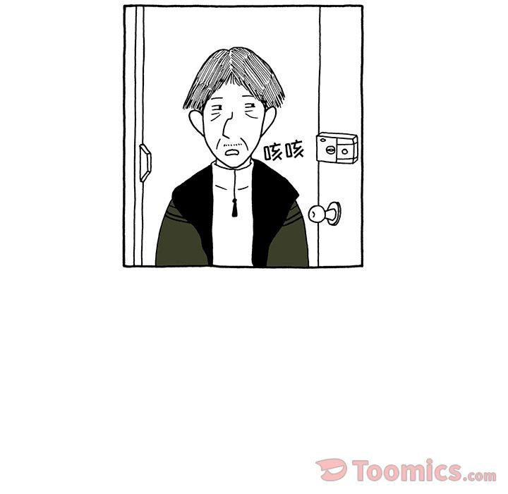 《遗失的美好》第11话 第17页