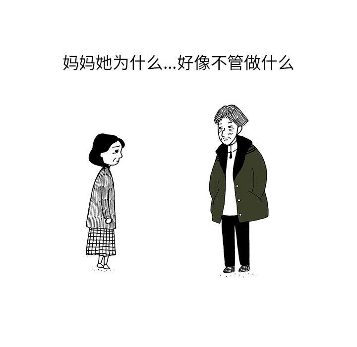 《遗失的美好》第11话 第18页