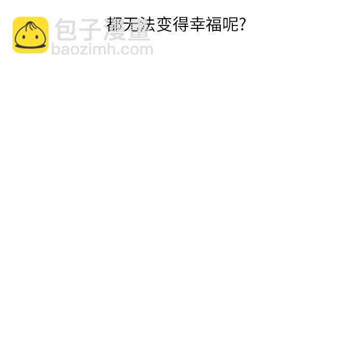 《遗失的美好》第11话 第19页
