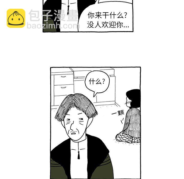 《遗失的美好》第11话 第21页