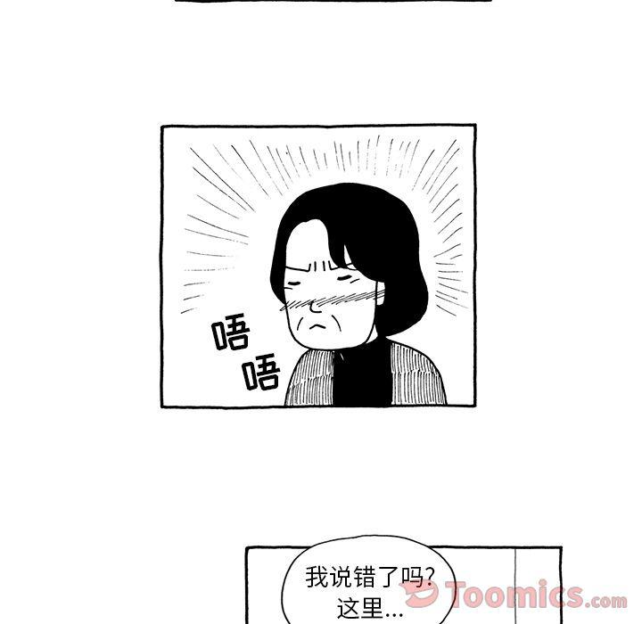 《遗失的美好》第11话 第22页