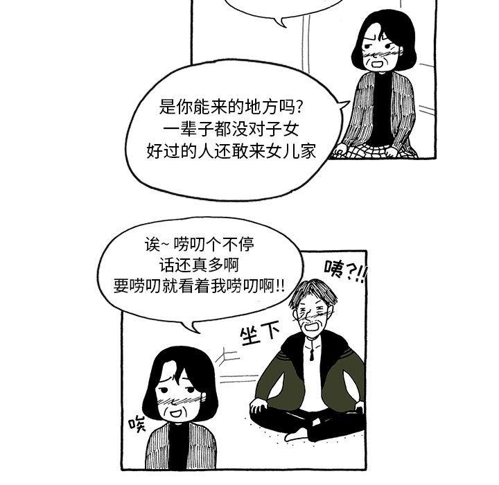 《遗失的美好》第11话 第23页