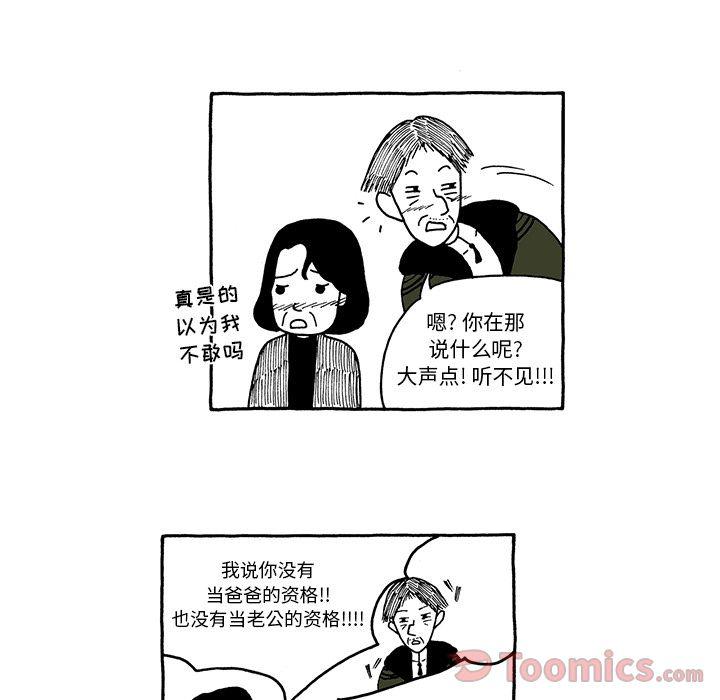 《遗失的美好》第11话 第24页