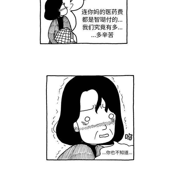 《遗失的美好》第11话 第25页