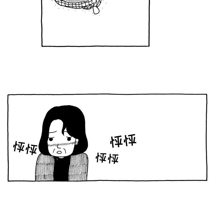 《遗失的美好》第11话 第30页