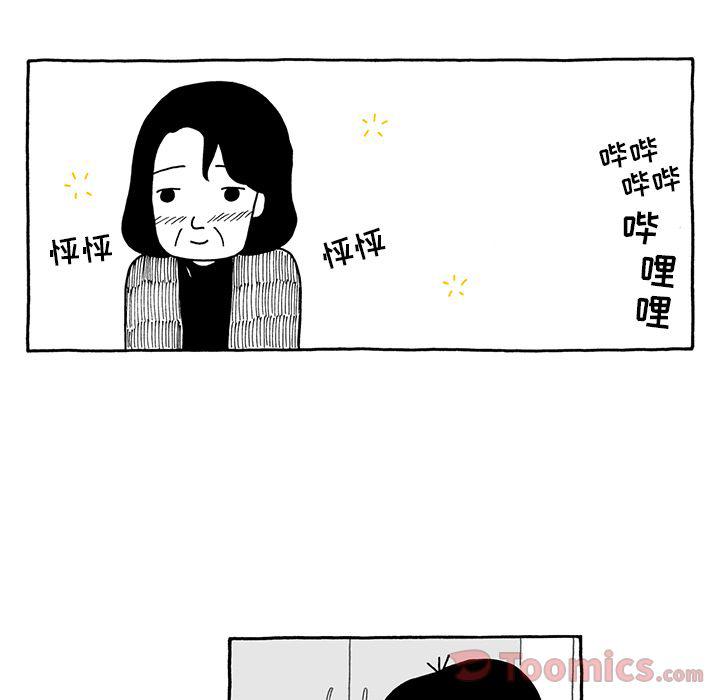 《遗失的美好》第11话 第31页