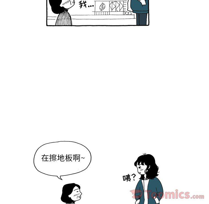 《遗失的美好》第11话 第33页