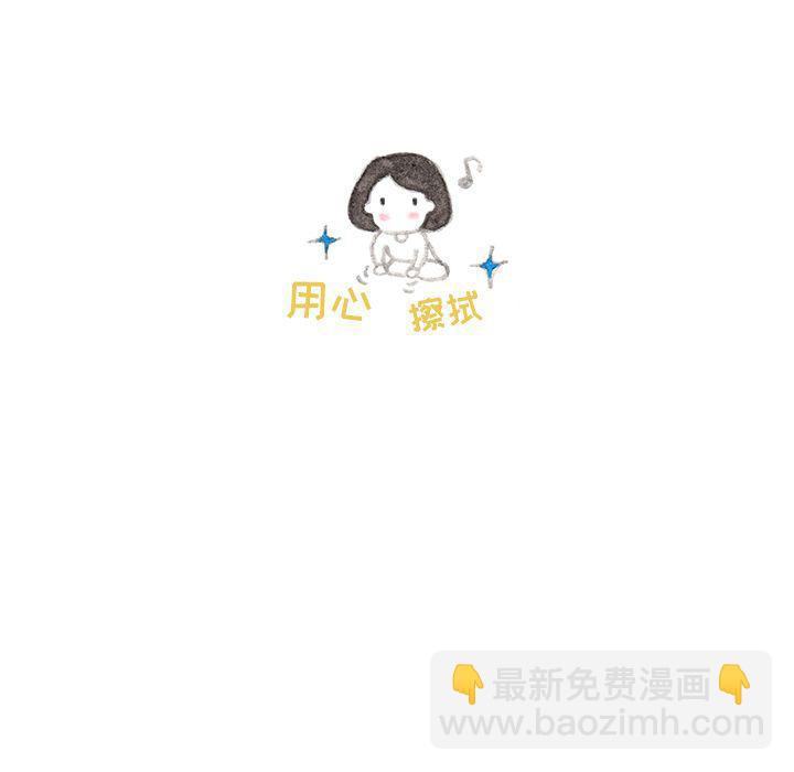 《遗失的美好》第11话 第35页