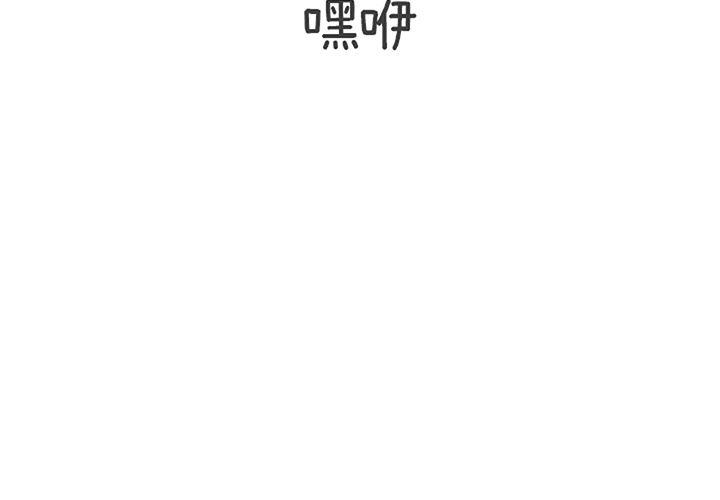 《遗失的美好》第11话 第3页