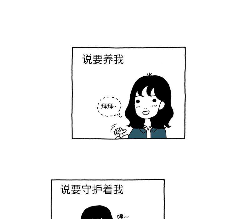 《遗失的美好》第11话 第5页