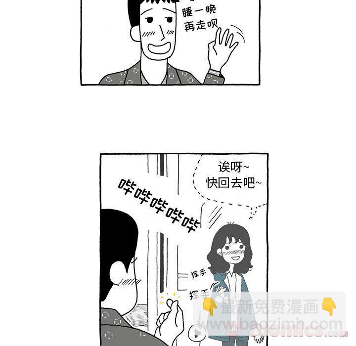 《遗失的美好》第11话 第6页