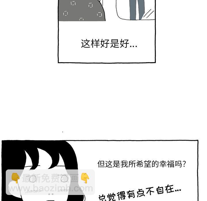 《遗失的美好》第11话 第7页