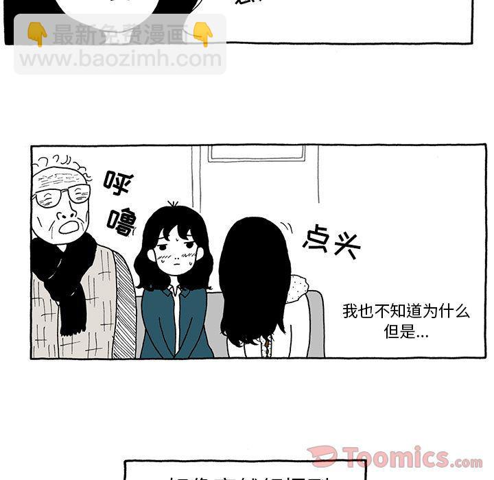 《遗失的美好》第11话 第8页