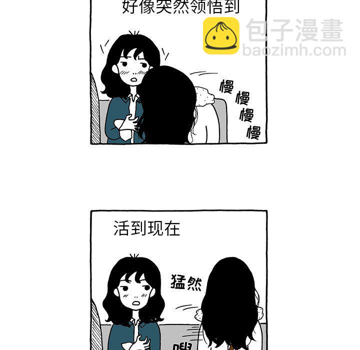 《遗失的美好》第11话 第9页