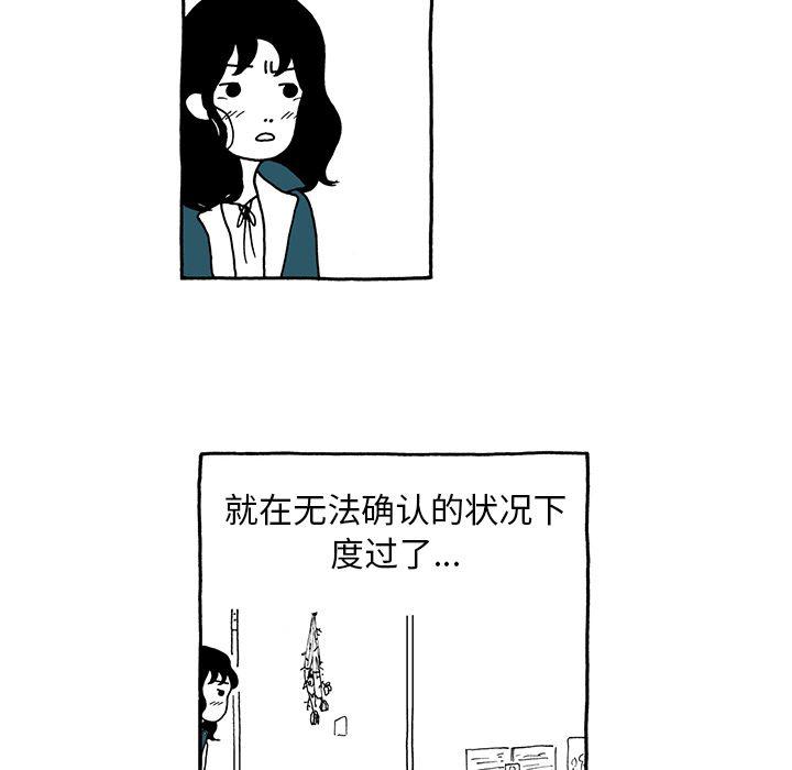 《遗失的美好》第9话 第10页