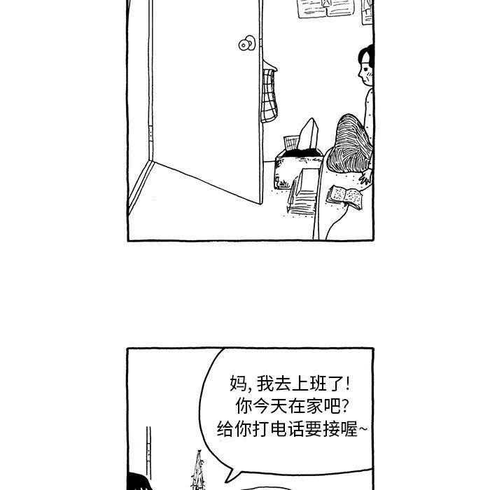 《遗失的美好》第9话 第11页