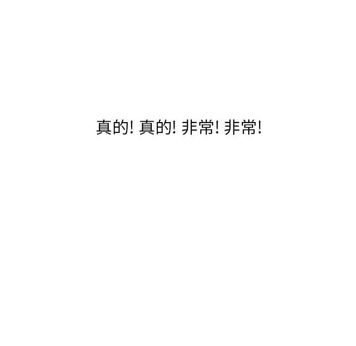《遗失的美好》第9话 第13页