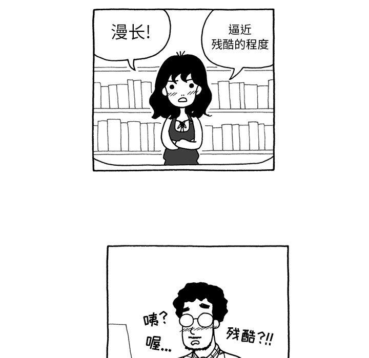 《遗失的美好》第9话 第14页